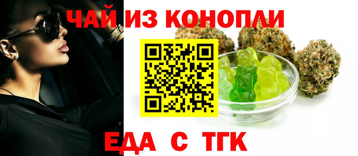 Канск  Canna-Cookies конопля  Вход с VPN 