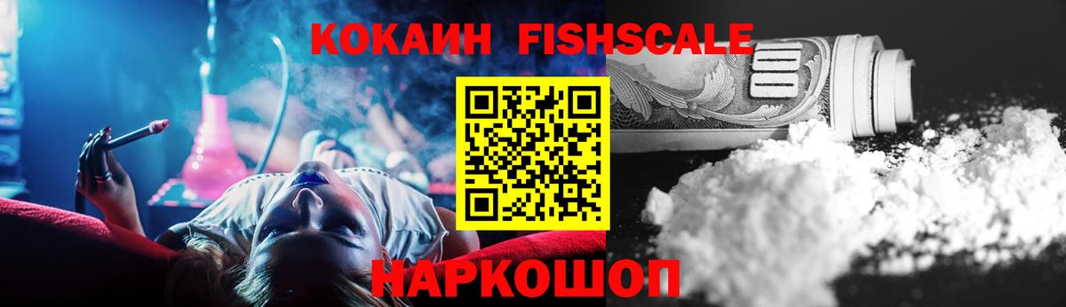 COCAIN Перу Канск