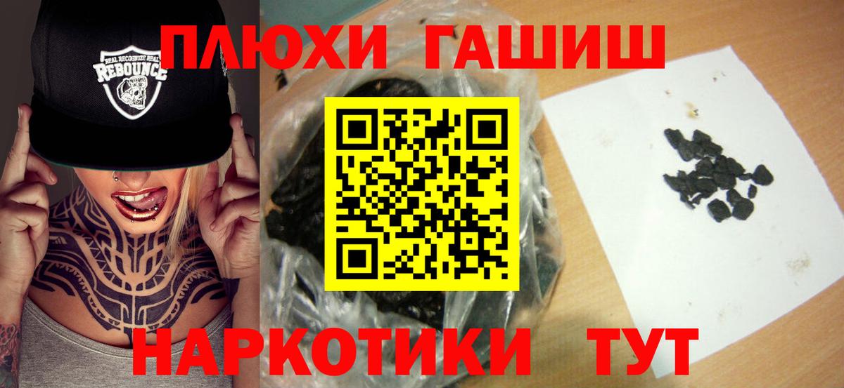 ГАШ хэш  Вход с VPN  Гашиш гашик  Канск 