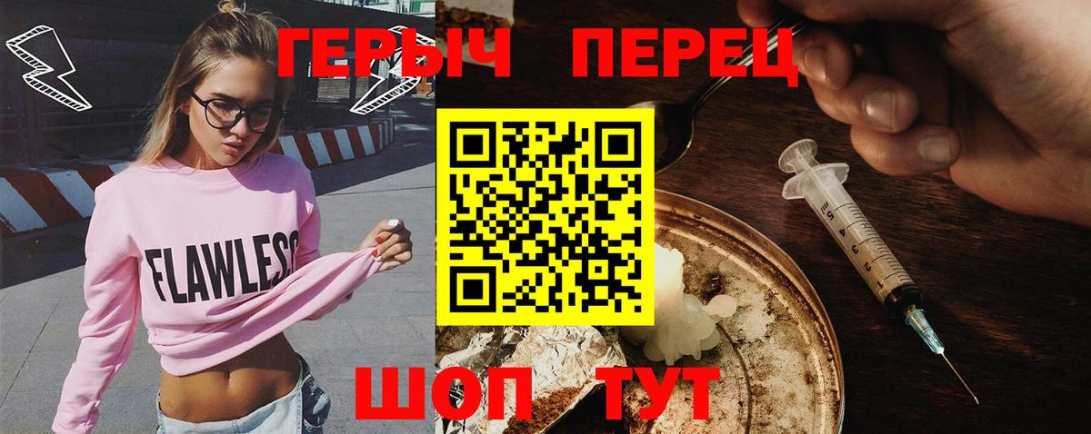Канск  Героин хмурый  Вход с VPN 