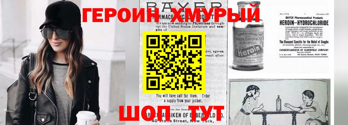 Героин афганец Канск