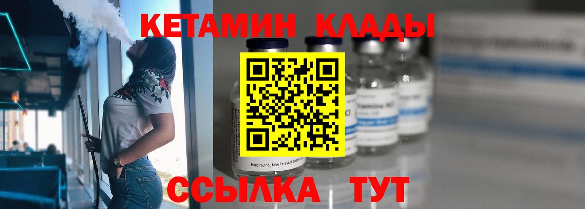 даркнет официальный сайт  КЕТАМИН ketamine  Вход с VPN  Канск 