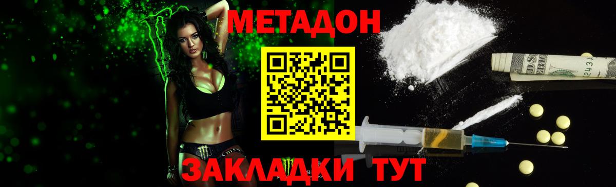 ОМГ ОМГ сайт  Вход с VPN  МЕТАДОН кристалл  Канск  МЕТАДОН methadone 