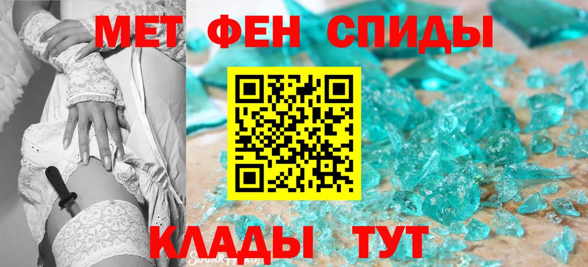 Метамфетамин мет Канск