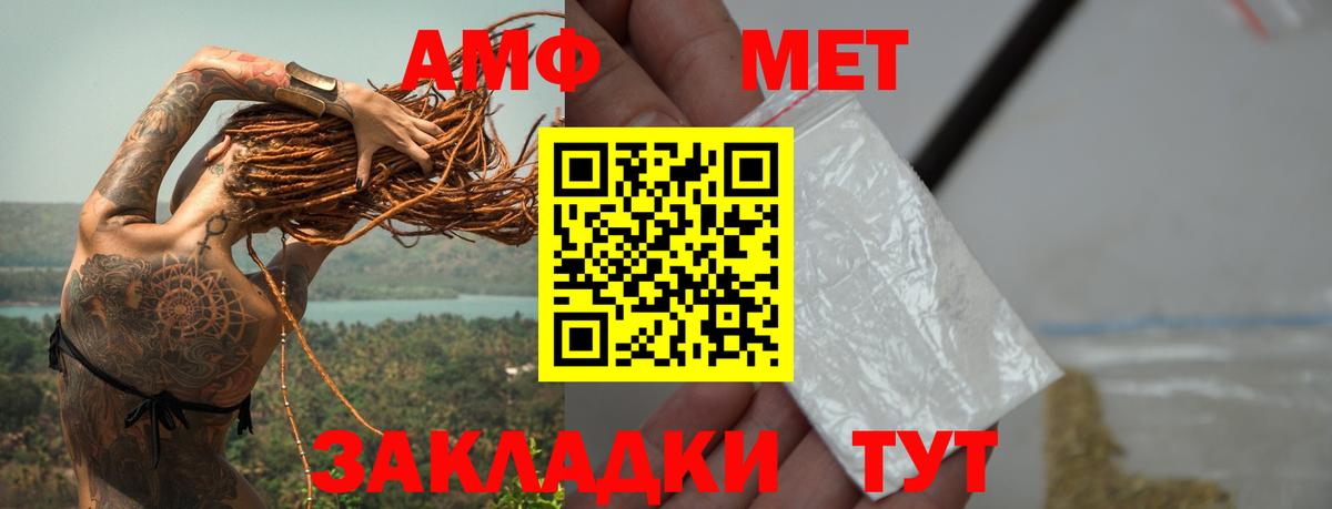 Канск  Первитин пудра  Вход с VPN  Первитин пудра 