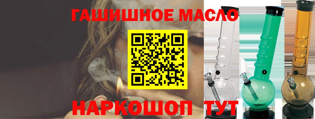 ТГК вейп с тгк Канск