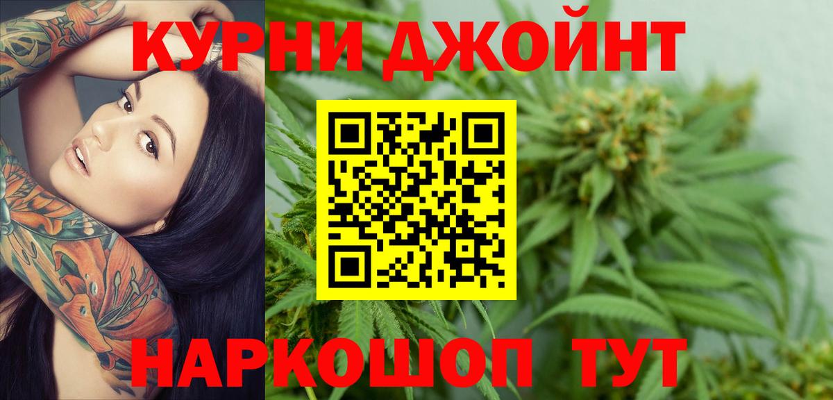 Марихуана LSD WEED  Вход с VPN  МАРИХУАНА VHQ  Бошки марихуана OG Kush  Каннабис план  Канск 
